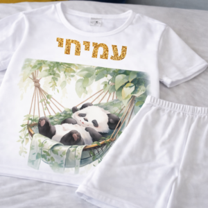 היער הקסום דגם עמיחי