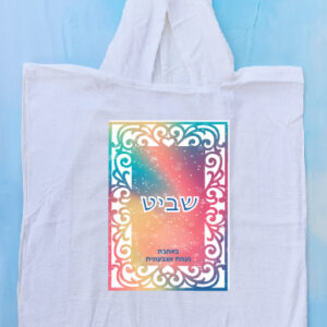 פונצ'ו דגם שביט