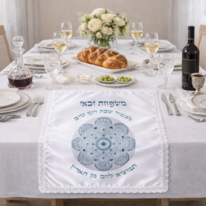 כיסוי חלה ומפת שולחן לשילוב עם כל כיסוי חלה מהמבחר