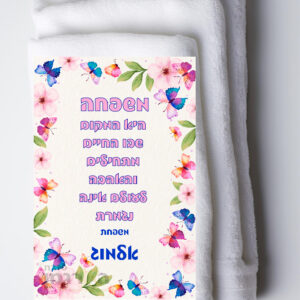 פליז דגם משפחה פרפרים