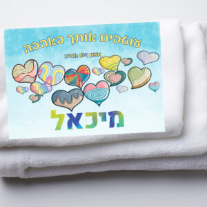 פליז דגם לבבות צבעוניים