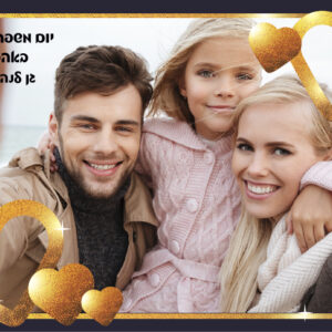 מתנות ליום המשפחה