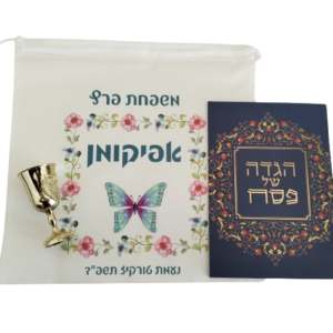 מארז אפיקומן, הגדה וכוסית 3