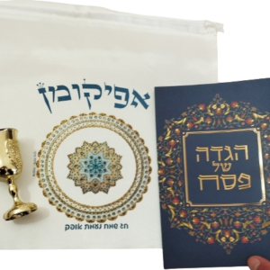 מארז אפיקומן, הגדה וכוסית 2