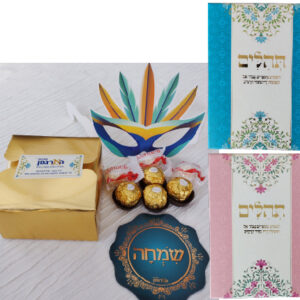 מארז עם תהילים מסי 1