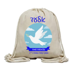 תיק שרוכים קנבס אלעד