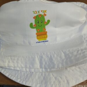 כובע טמבל דגם נועם