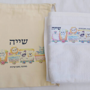 מגבת רחצה גדולה ותיק קנבס תואם