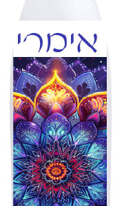 בקבוק באולינג דגם אימרי