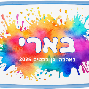 קופסת אוכל דגם בארי