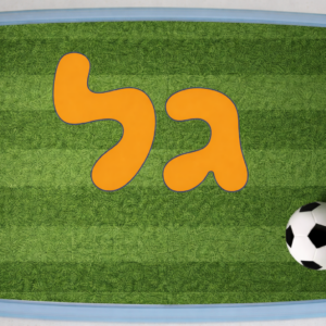 קופסת אוכל דגם כדורגל גל