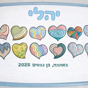 קופסת אוכל דגם יהלי תכלת