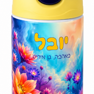 בקבוק דגם יובל