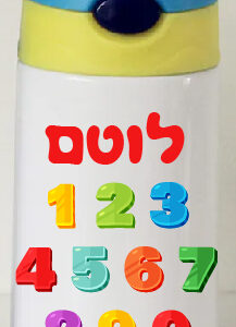 בקבוק דגם מספרים לוטם