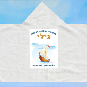 מגבת רחצה גדולה עם קפוצ'ון