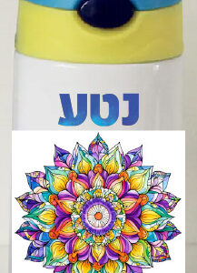 בקבוק דגם נטע