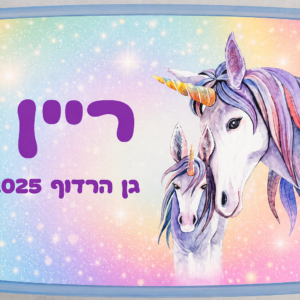 קופסת אוכל דגם ריין