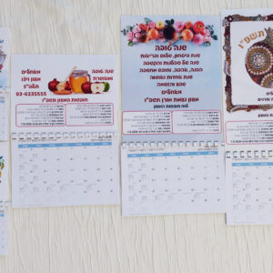 לוחות שנה / טבלת חופשות החל מ 11 שח