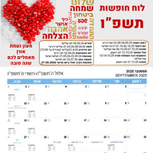 A4 דגם לב ברכות עם חופשות