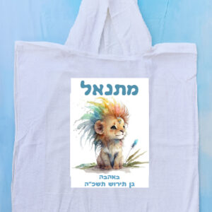 פונצ'ו דגם מתנאל