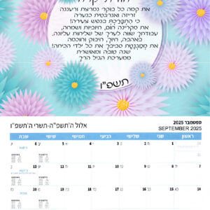 לוחות שנה A4 מגנט לצוות