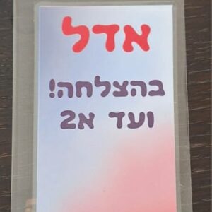 סימניה דגם אדל