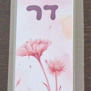 סימניה דגם דר