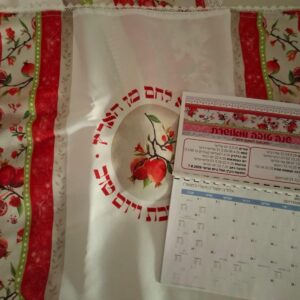 לוח שנה + ראנר + כיסוי חלה תואם דגם אפרת