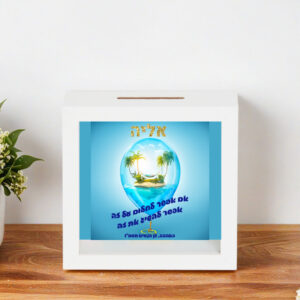 קופת חיסכון דגם אליה