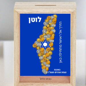 קופת חיסכון עץ דגם כחול