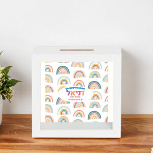 קופת חיסכון דגם קשתות