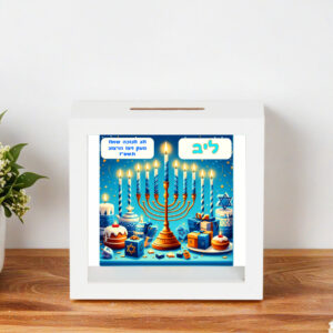 קופת חיסכון דגם חנוכה ליב