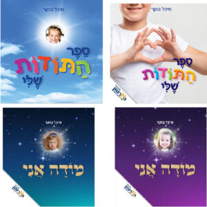 ספרים אישיים החל מ 22 שח