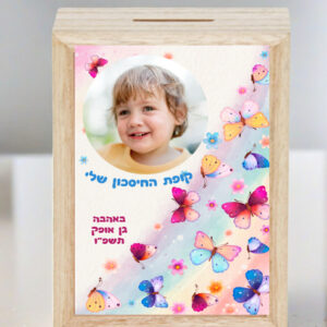 קופת חיסכון עץ דגם אופק