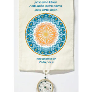 מתלה קיר גדול 'ברכת הבית'
