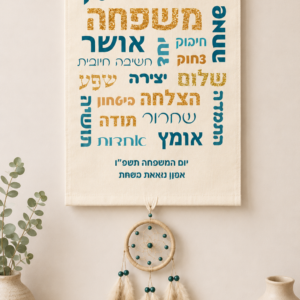 מתלה קיר דגם 'אוצר מילים'