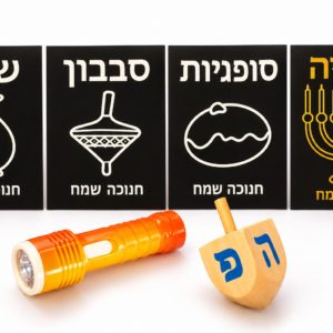 מארז אור