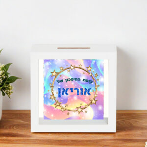 קופת חיסכון דגם אוריאן