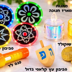 מרכיבים לבד מארז מתנה לחנוכה