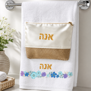 מגבת רחצה + תיק איפור