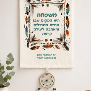מתלה קיר דגם נוצות
