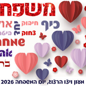 מגנט 'לבבות פורחים'