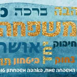 מגנט 'אוצר מילים' טורקיז