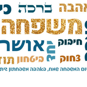 מגנט 'אוצר מילים'