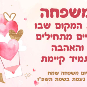 מגנט 'משפחה'