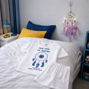 מארז פיג'מה ותאורה לחדר 1