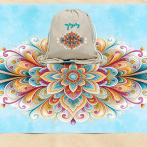 מארז מגבת חוף משפחתית ותיק תואם