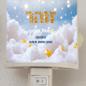 דגם זוהר