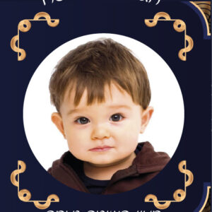 הגדה עם תמונה דגם יוקרה