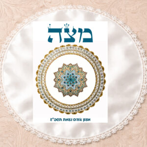 מצה דגם נתן